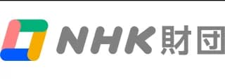 NHK財団